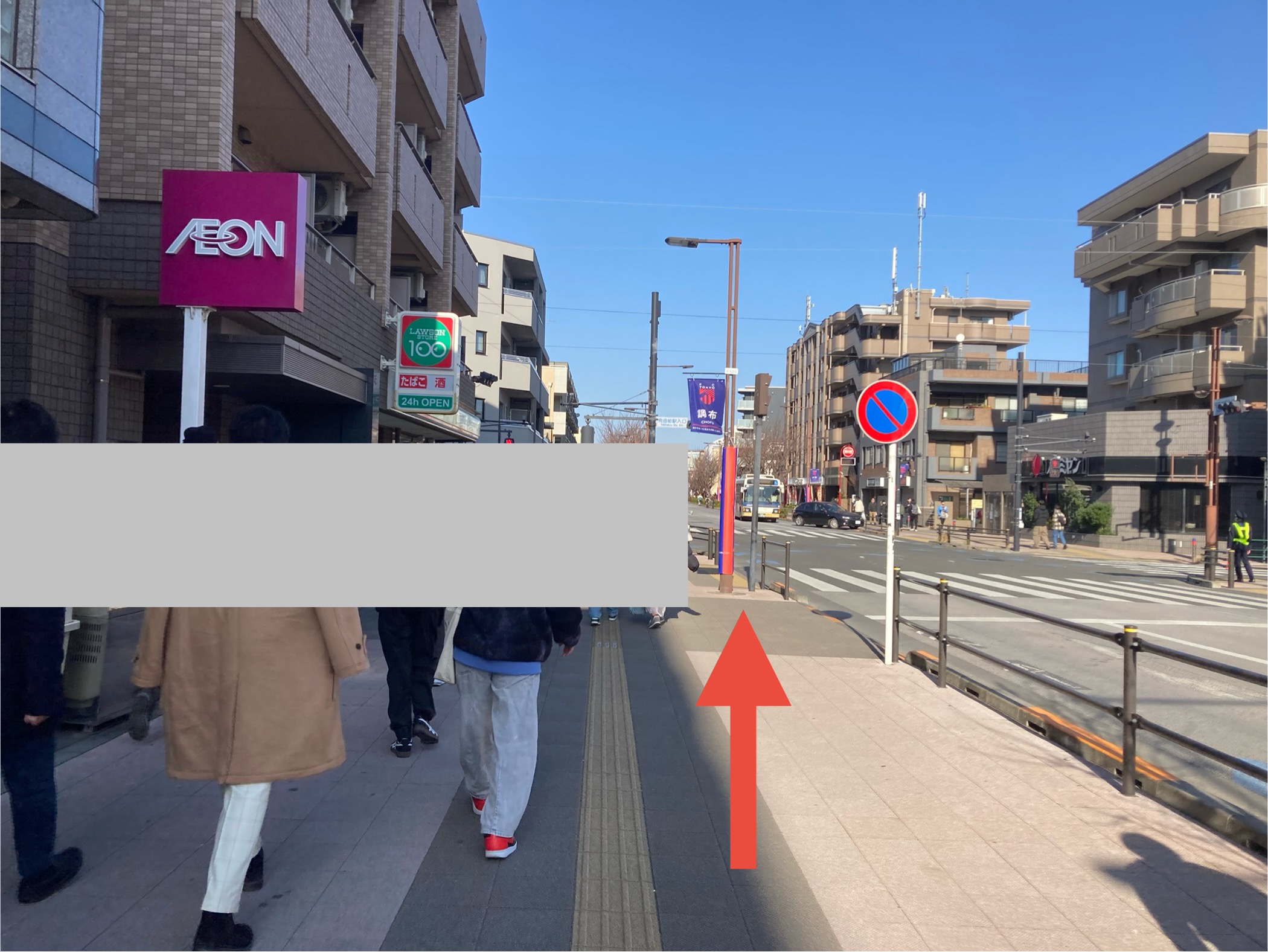 京王アリーナTOKYOへの道