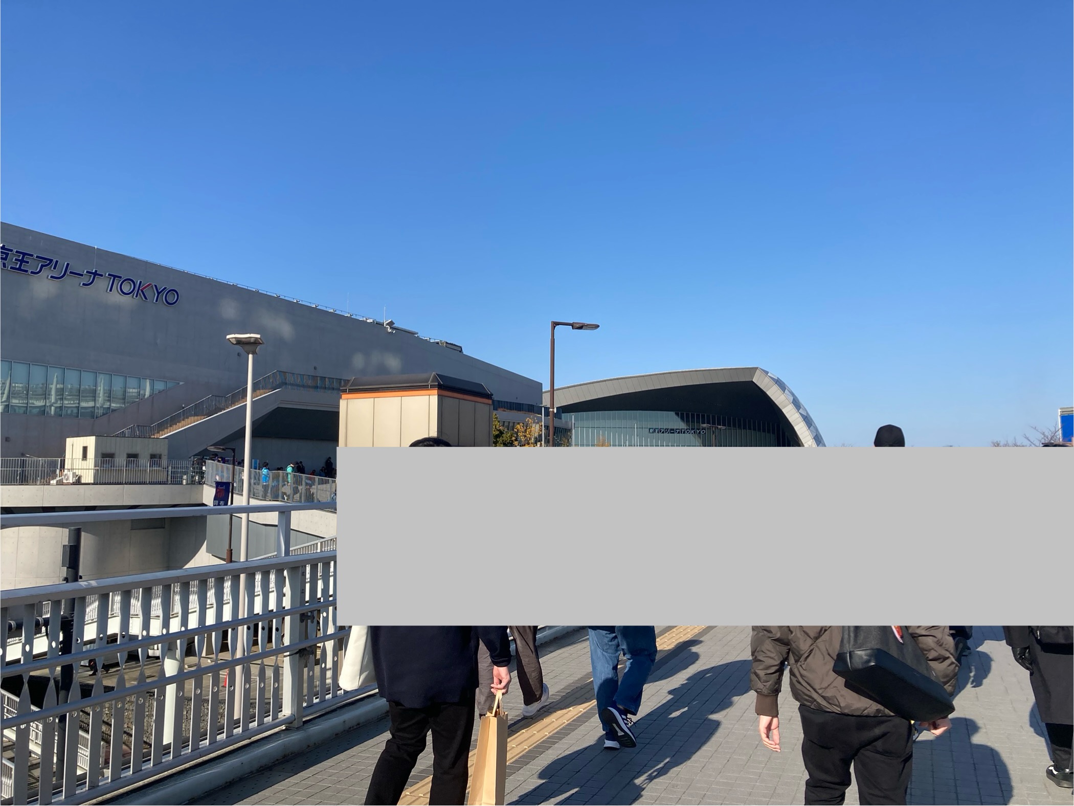 京王アリーナTOKYO 外観