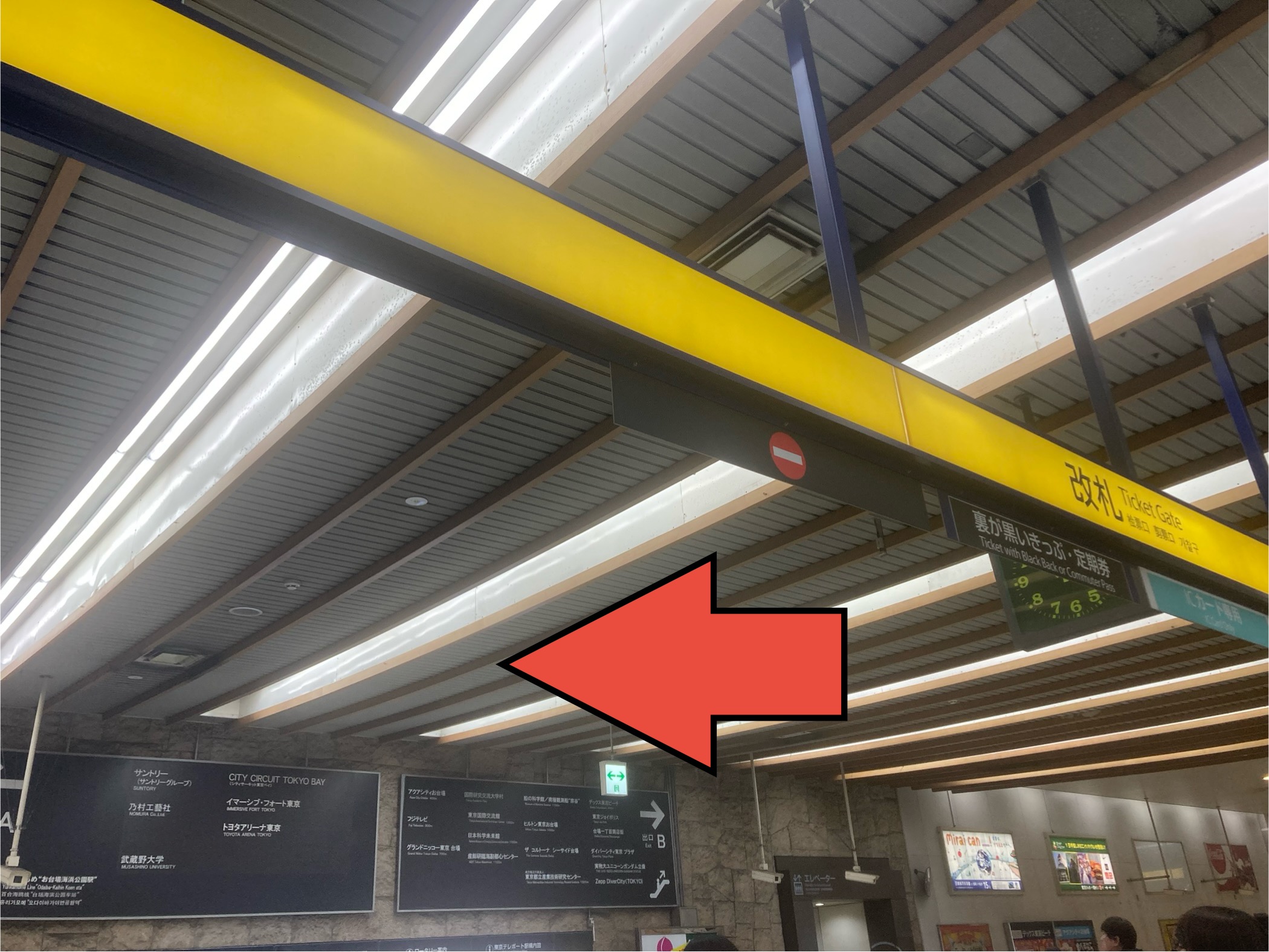 東京テレポート駅 改札